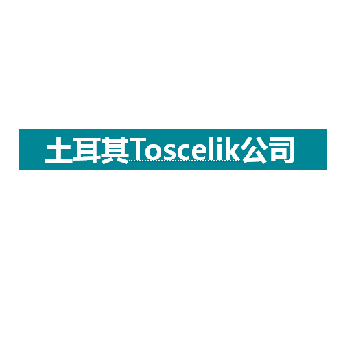 土耳其Tosceli